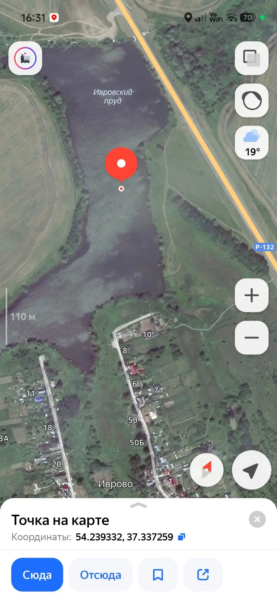 Кто знает что здесь водится?