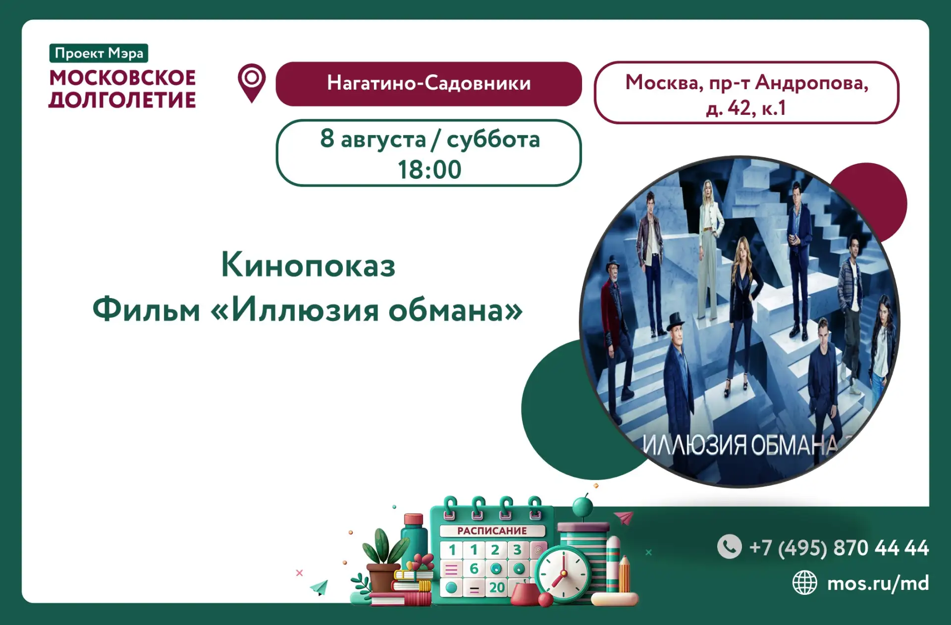 Медиа публикации