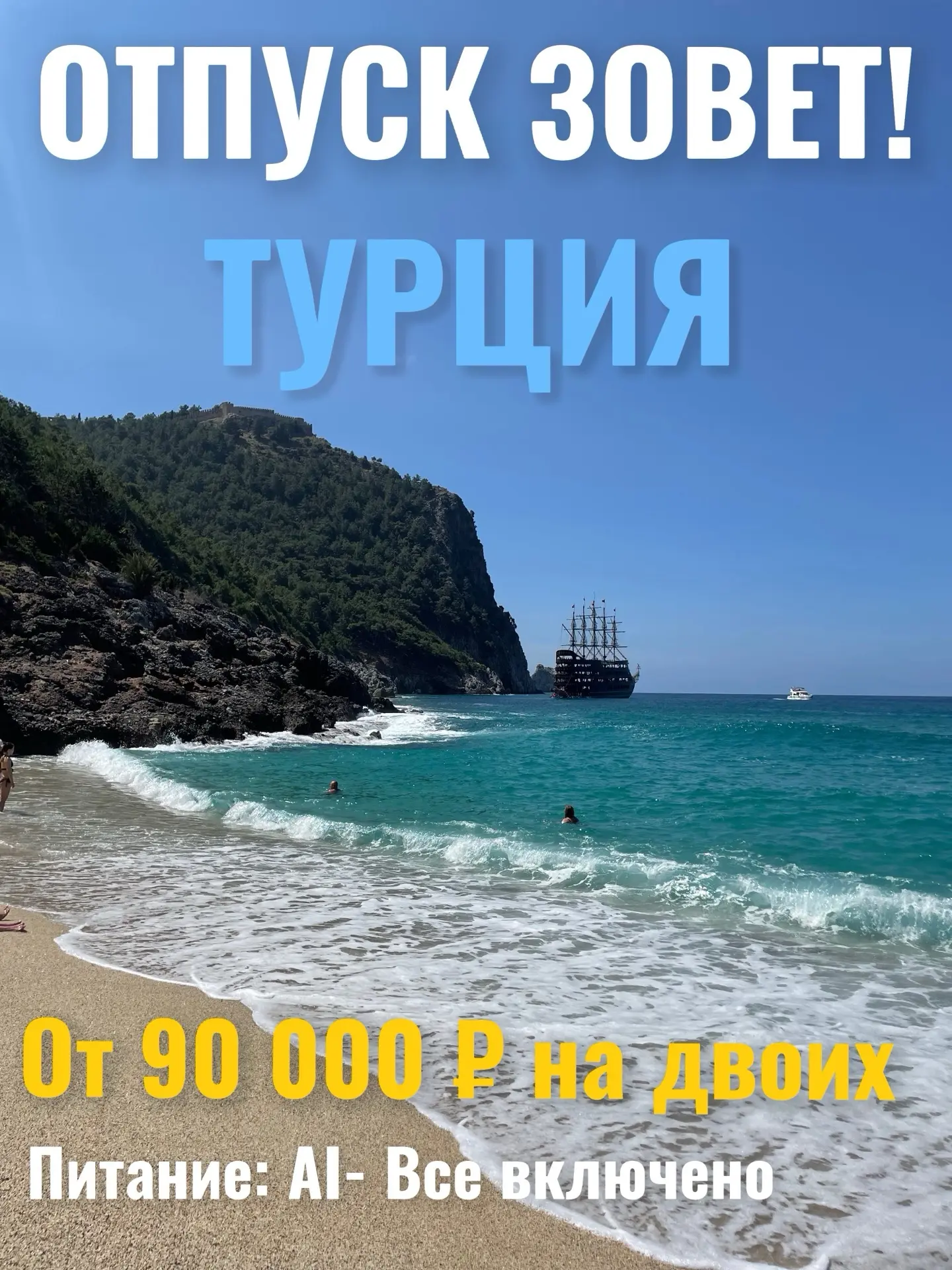 🏠 **Throne beach resort & spa (ex. nilbahir resort & spa) 5⭐️**
