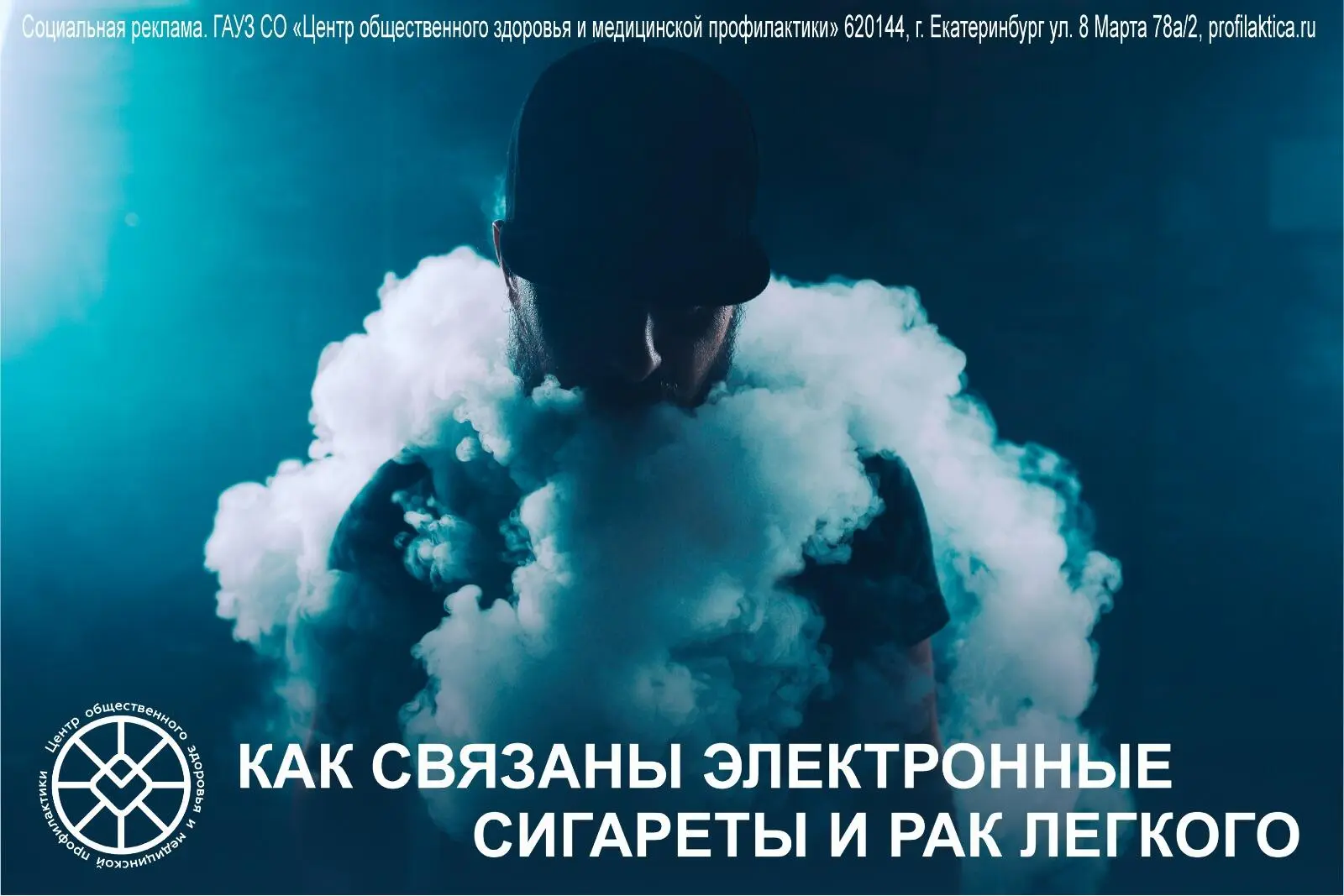 Электронные сигареты и вейпы вредны для здоровья не меньше, чем обычный табак.