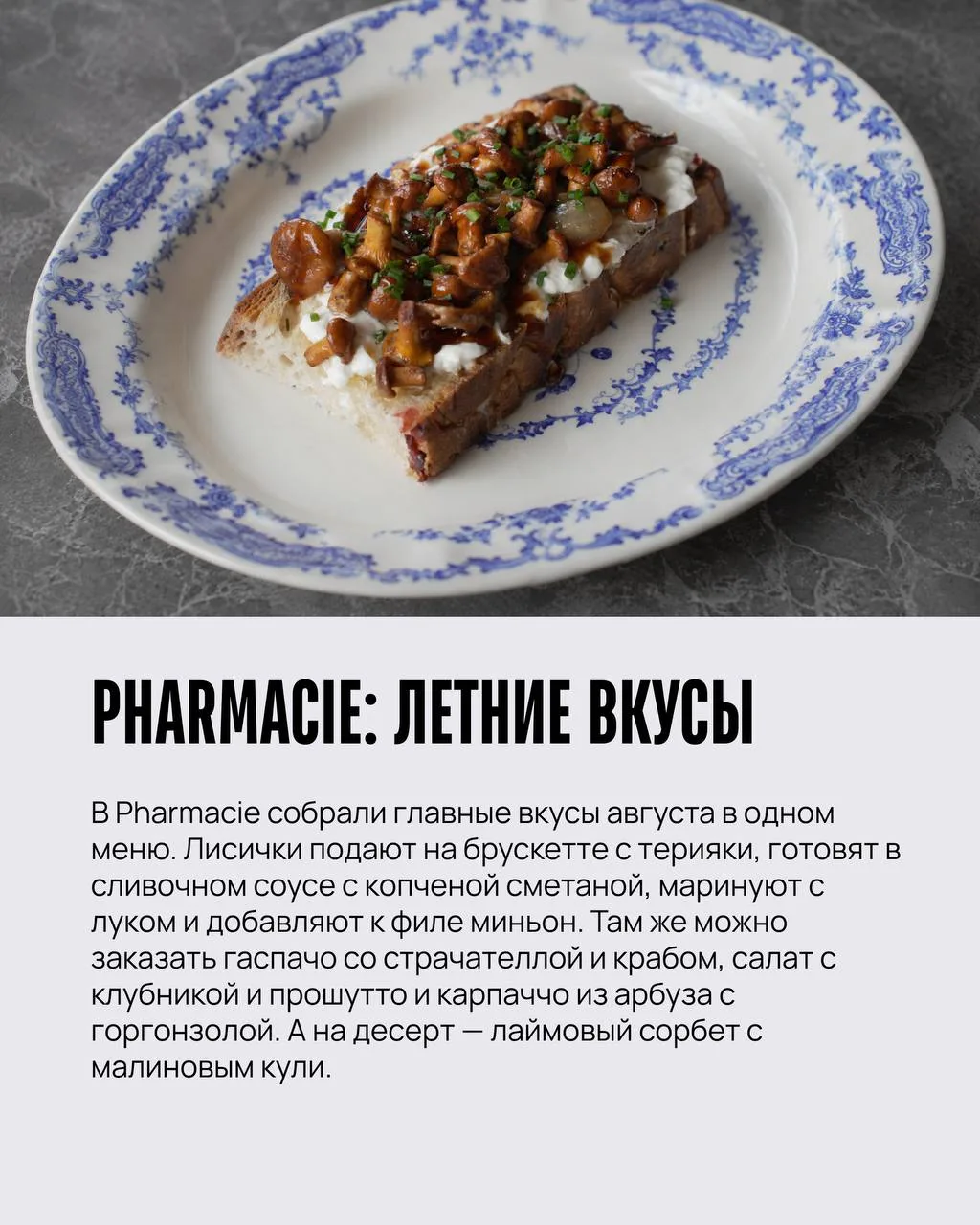 Пробуем мороженое и вино с соевым соусом, слушаем стендап за коктейлем, гуляем по барам...