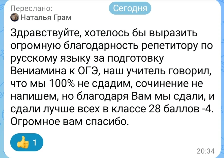 Благодарим за тёплый отзыв! ❤️