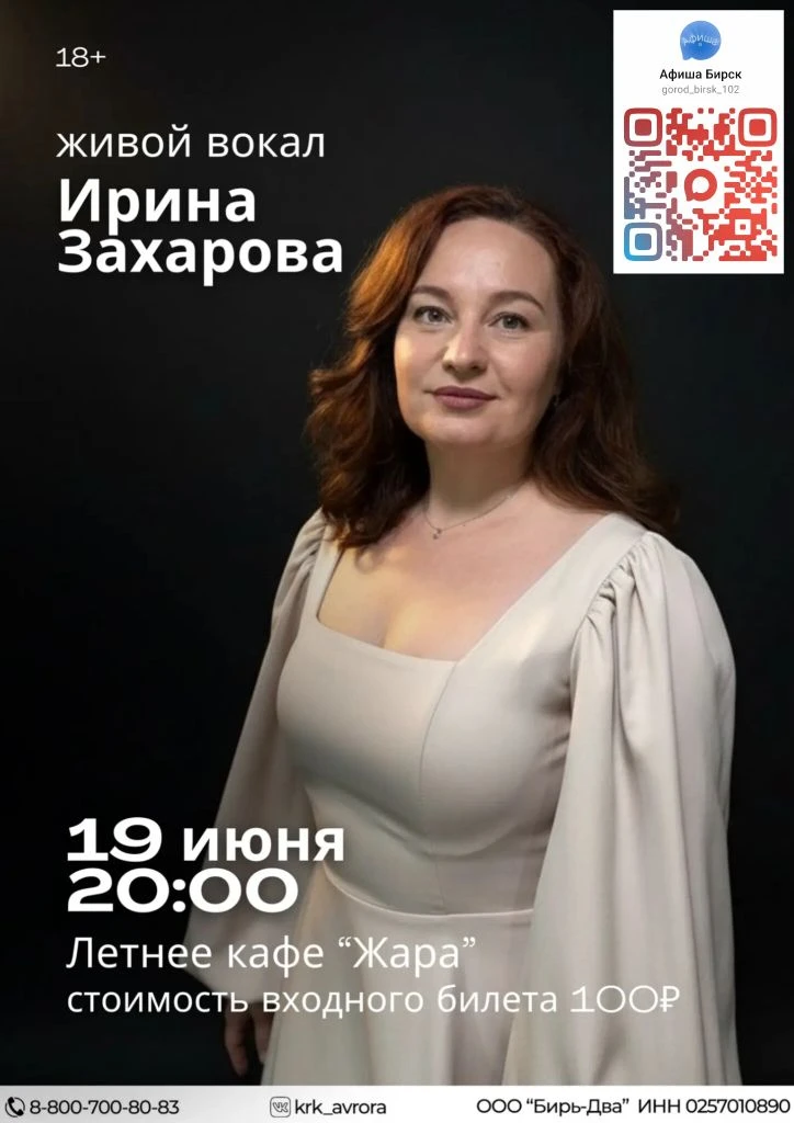Подпишись на афишу в мах 👇
https://max.ru/gorod_birsk_102
