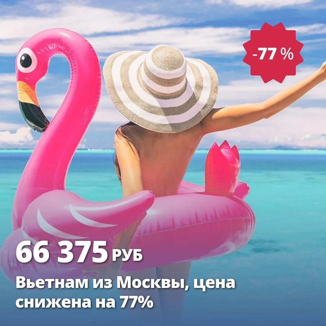 🔥 Цена тура: 66 375 руб/чел