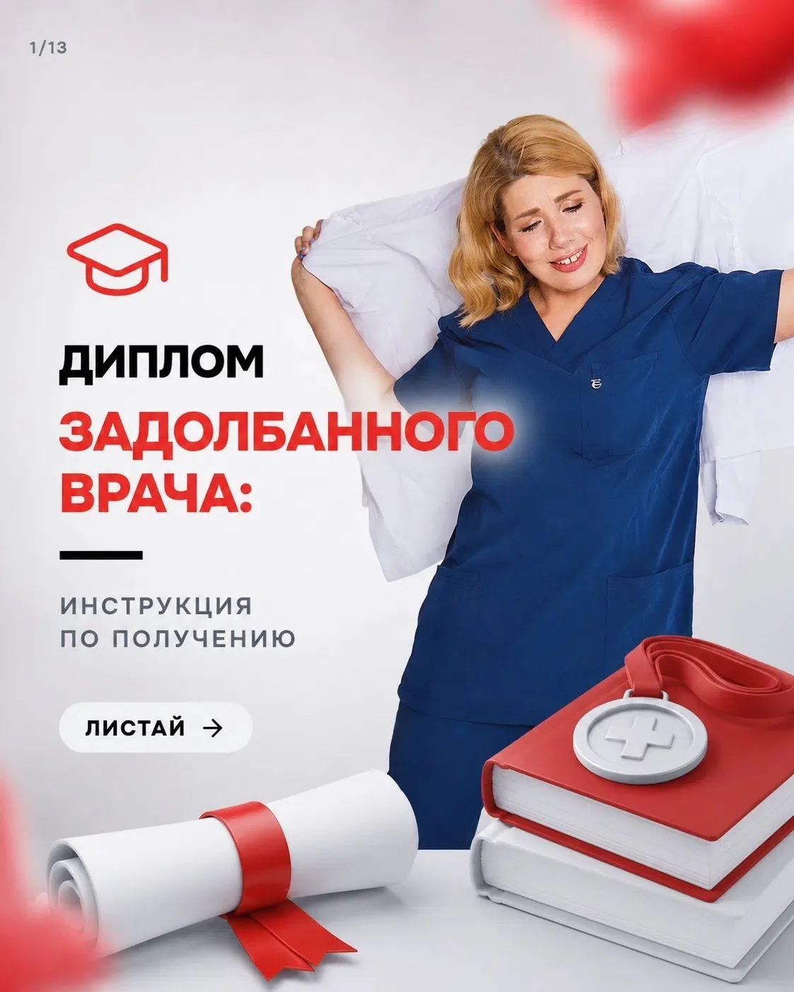 Получили бы диплом? Или завалили бы какие-то дисциплины?