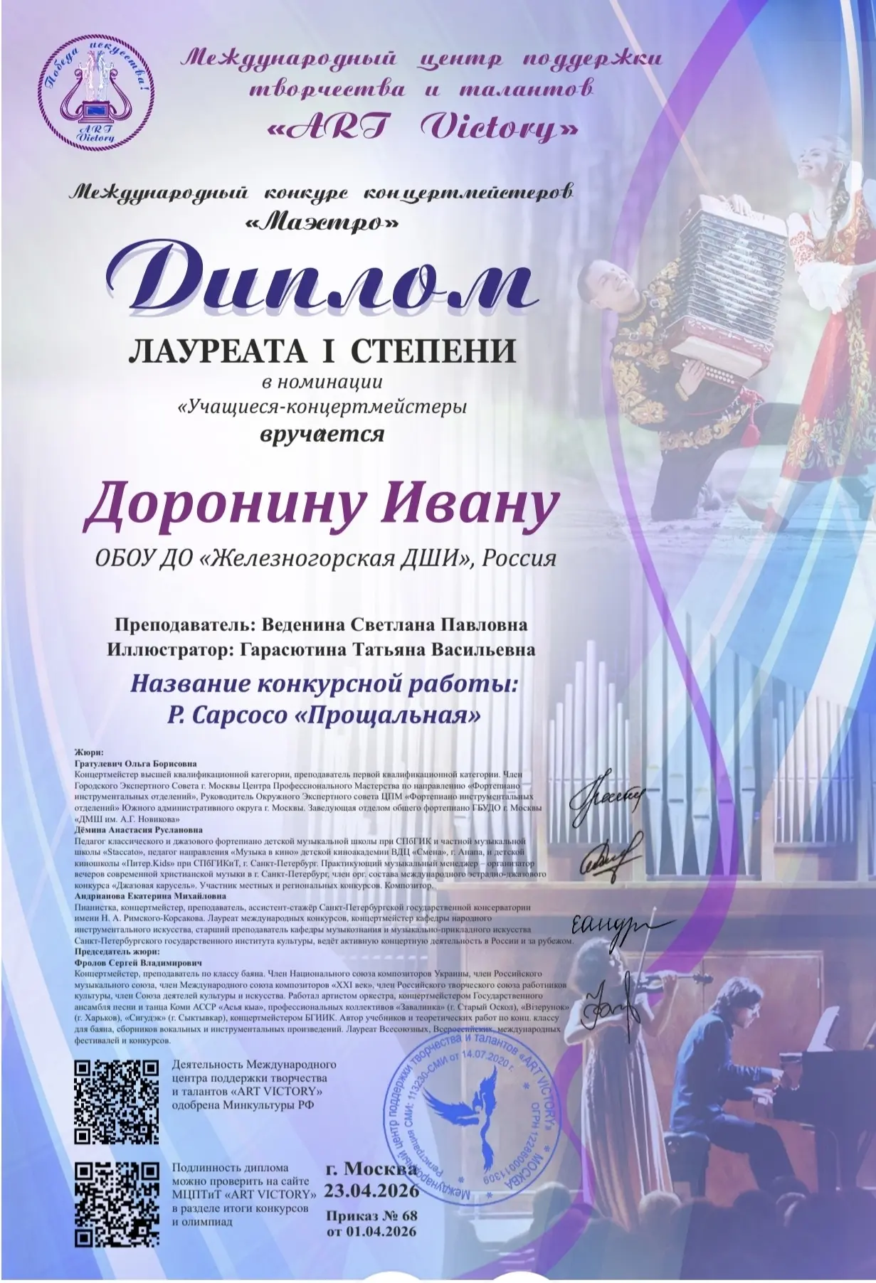 Медиа публикации