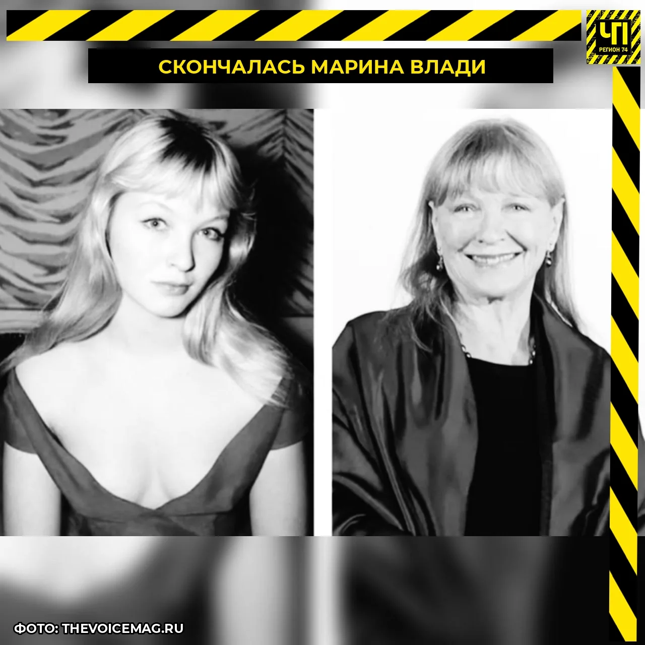🥀 Ушла из жизни Марина Влади