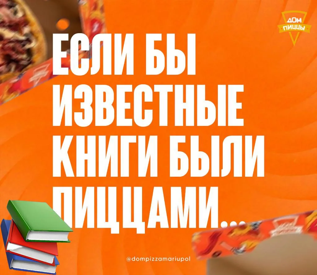 📚 Сегодня День чтения книг, поэтому у нас появился вопрос поважнее школьной программы.