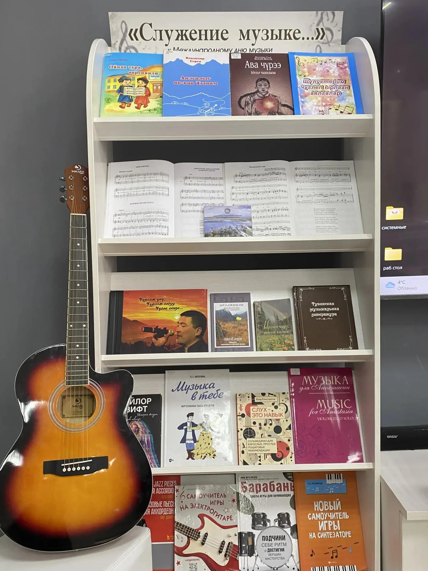 🎻1 октября – Международный день музыки. В нашей библиотеке мы отмечаем его особой выст...