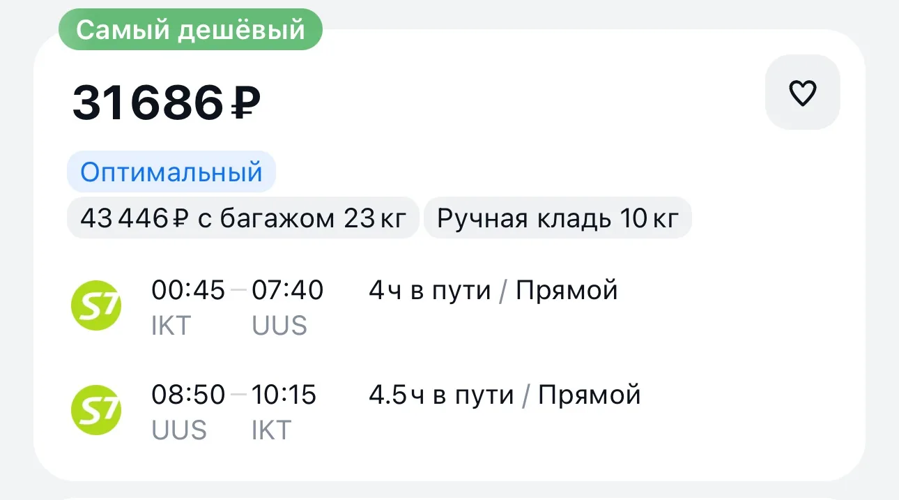 S7 открывает продажу билетов на рейсы из Иркутска в Южно-Сахалинск — с 26 сентября еженедельно (сб) 