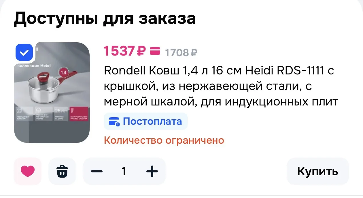 Rondell Ковш 1,4 л 16 см Heidi RDS-1111 с крышкой, из нержавеющей стали,для индукционны...