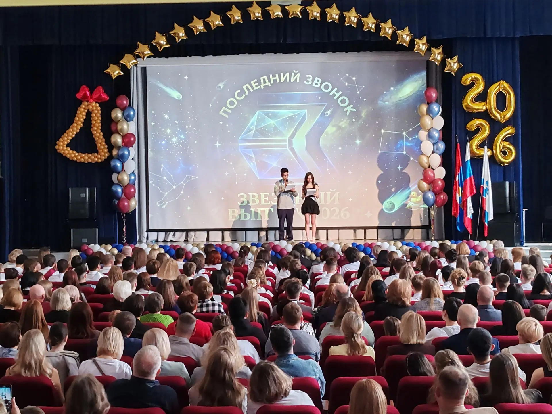 Сегодня важный день для наших выпускников 🎉  Обучающиеся 9 классов услышали свой последний звонок. П