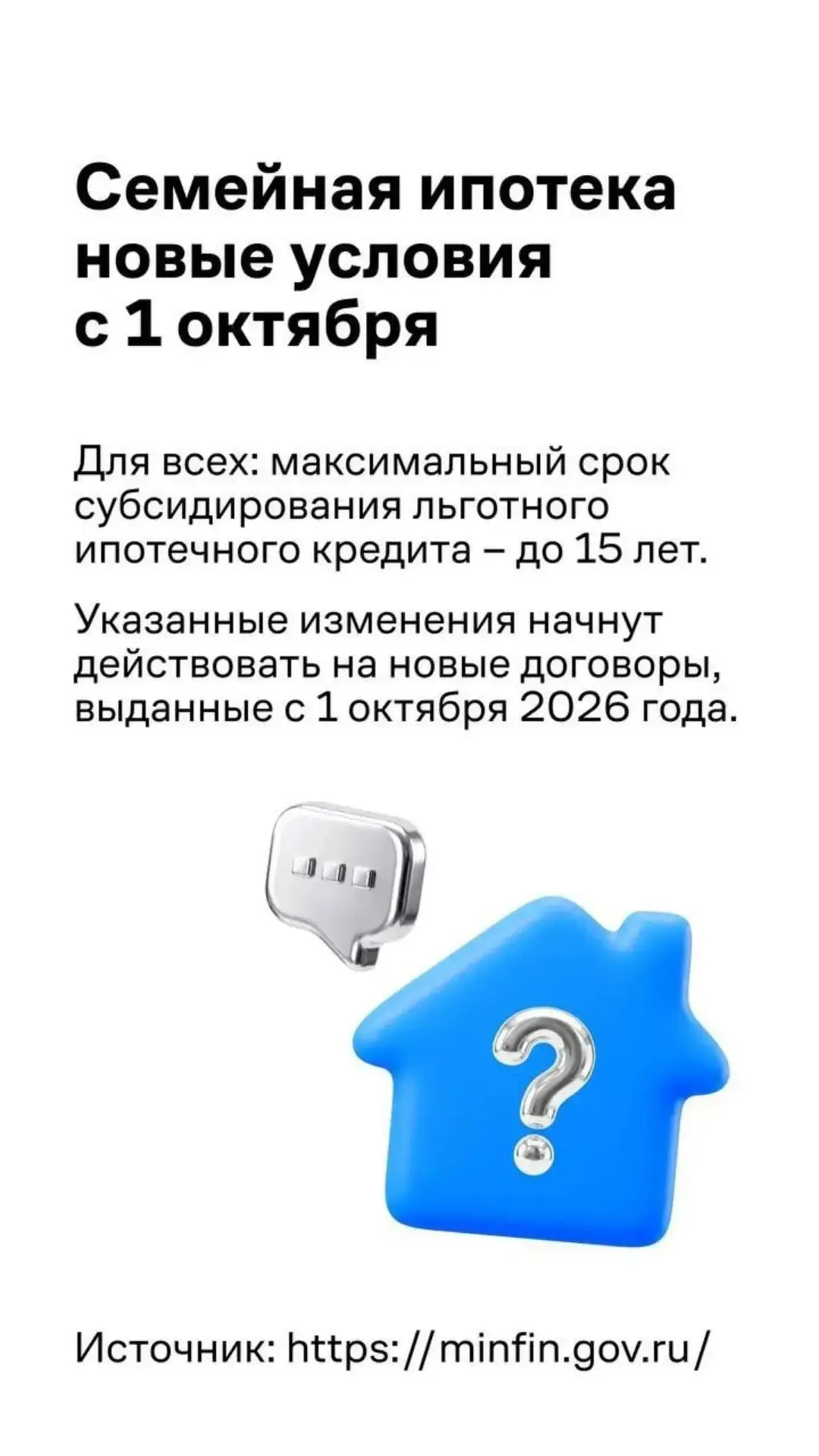 Вступило в силу