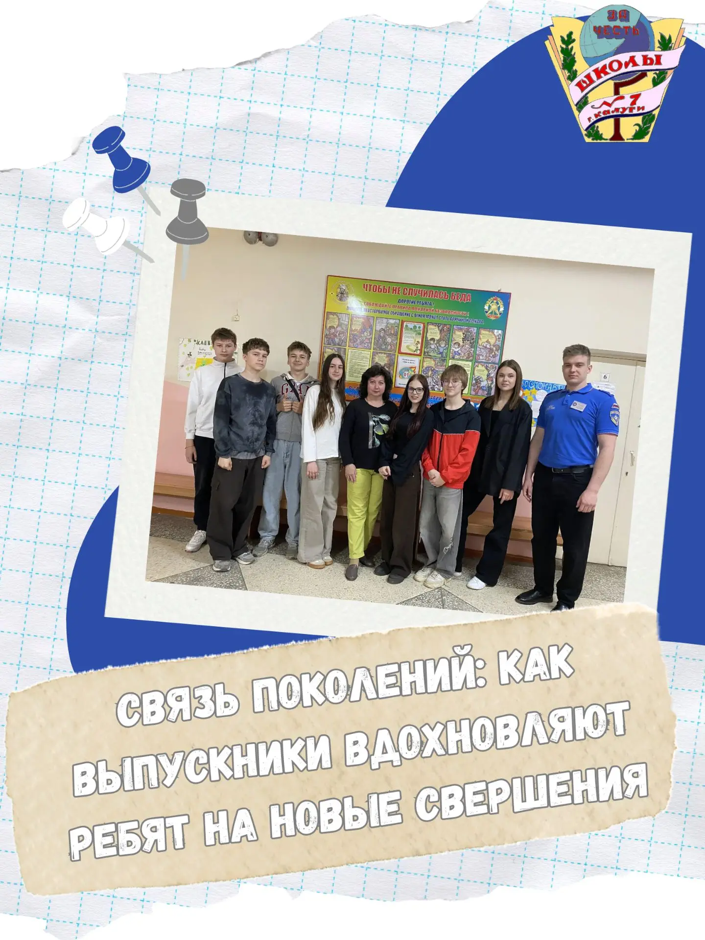 ✨ 1 июня, в День защиты детей, в летний лагерь к ребятам пришли особенные гости — выпус...