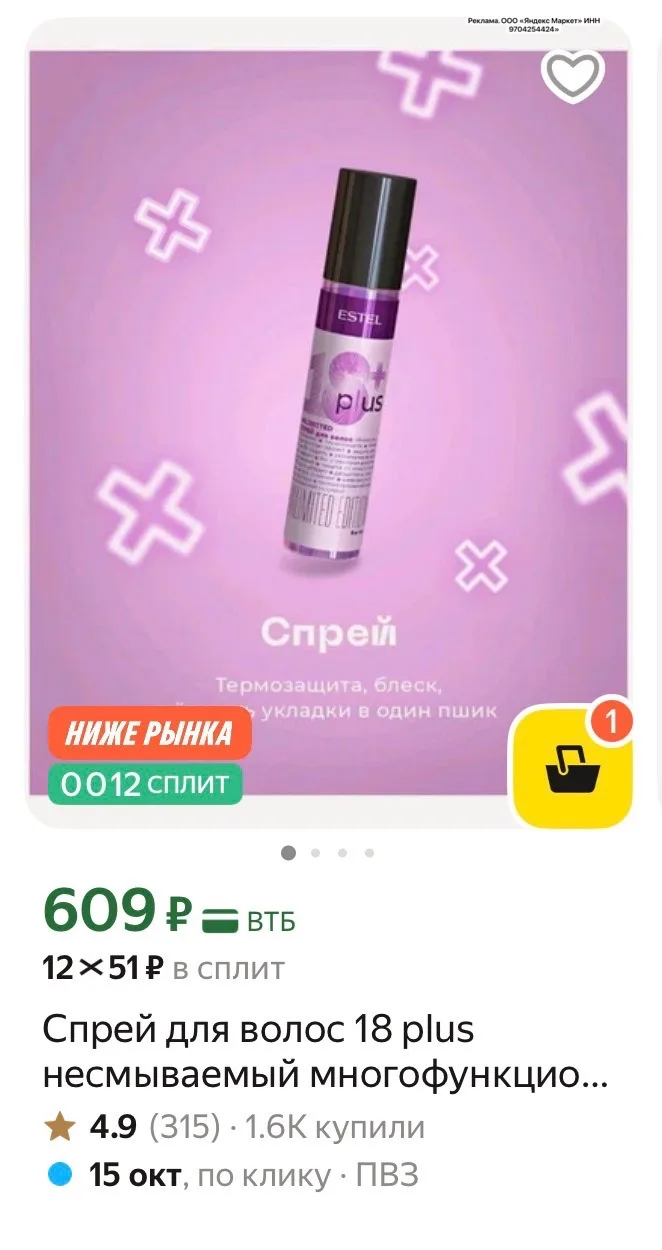 Снова в наличии  https://max.ru/skidosfree/AaEAkGBNNlY