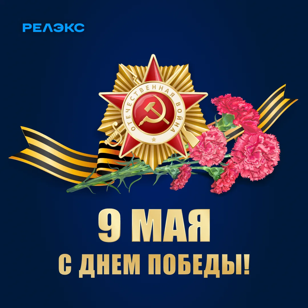 🔥 Уважаемые коллеги, дорогие друзья и партнеры!