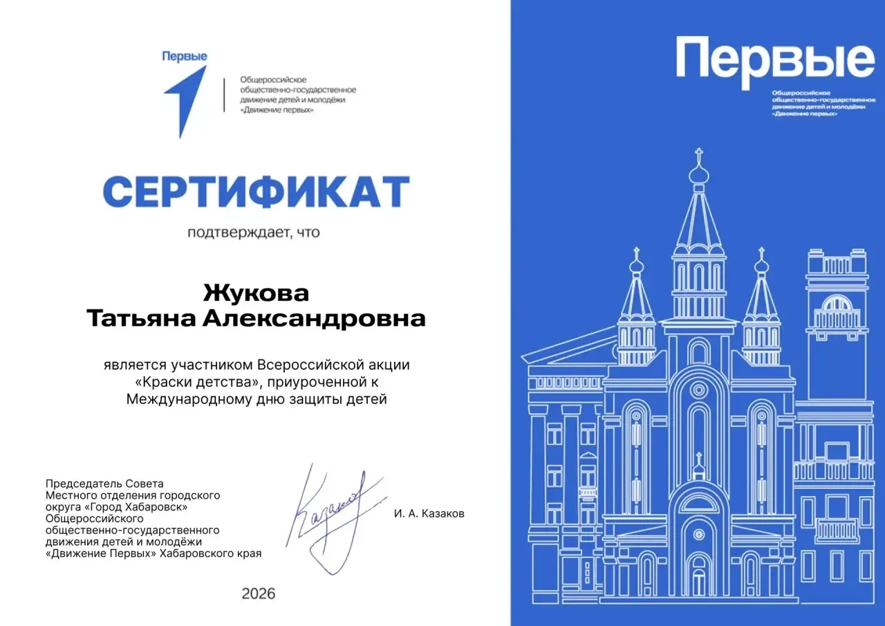 Спасибо большое педагогам за активное участие во Всероссийских акциях в июне🫶