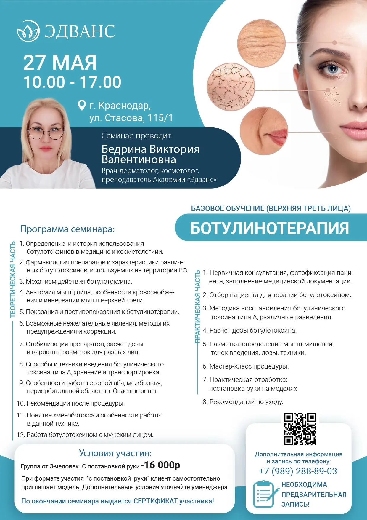 Ботулотоксин – это не про “заморозить лицо” 💉