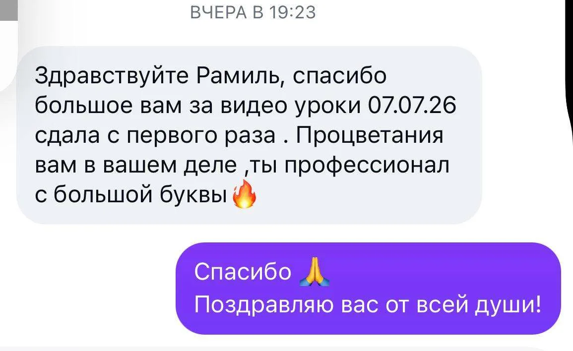 🏆 Курс «Разборы билетов ПДД»