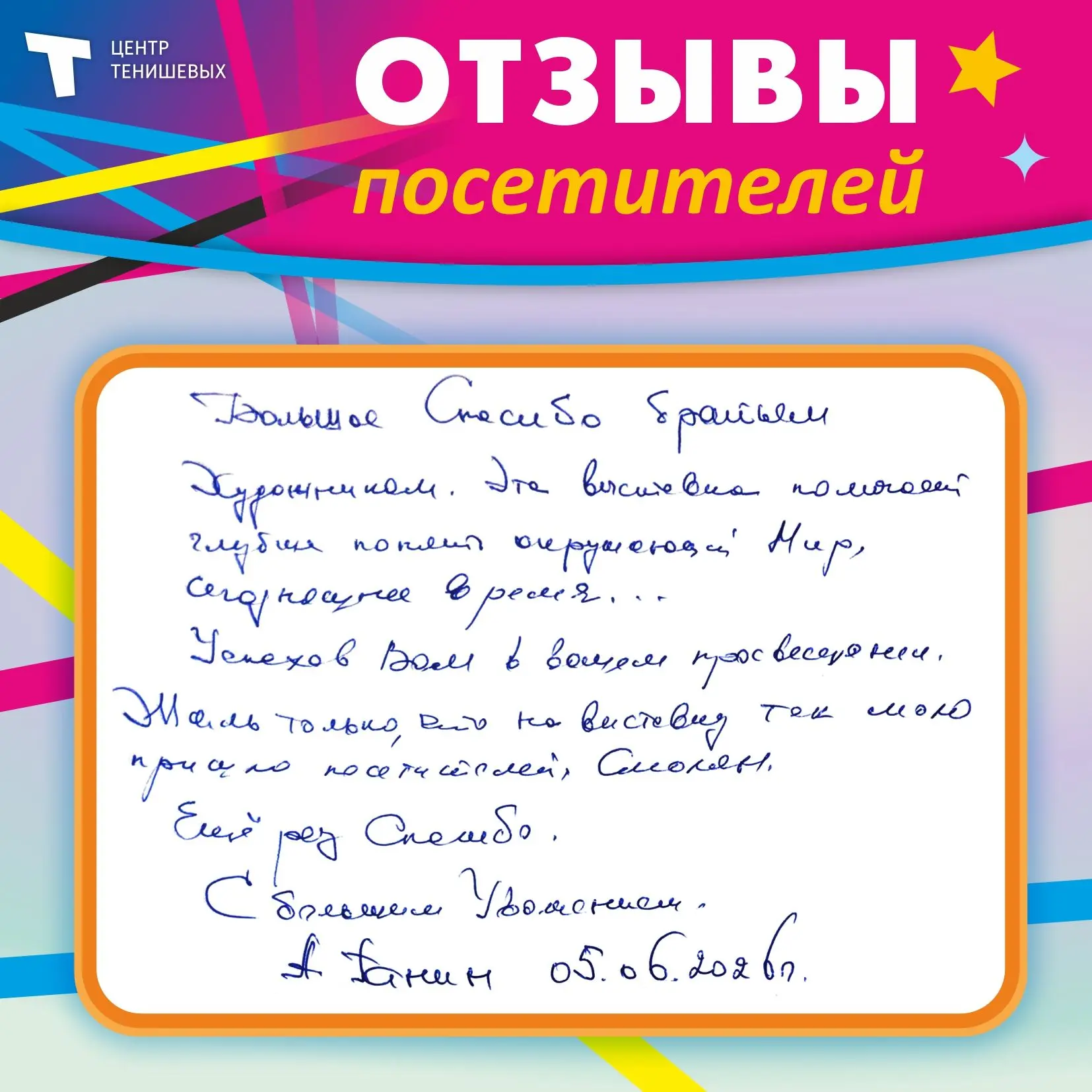 💭Спешите говорить добрые слова! 
 
Каждый ваш отзыв, каждая улыбка и момент восторга вдохновляют на
