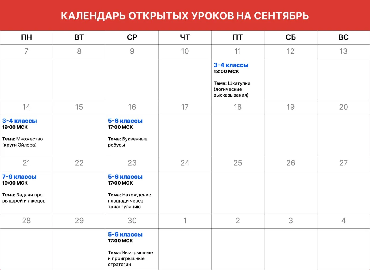Не уверены, зайдёт ли ребёнку олимпиадная математика? Не нужно сразу покупать курс — сн...