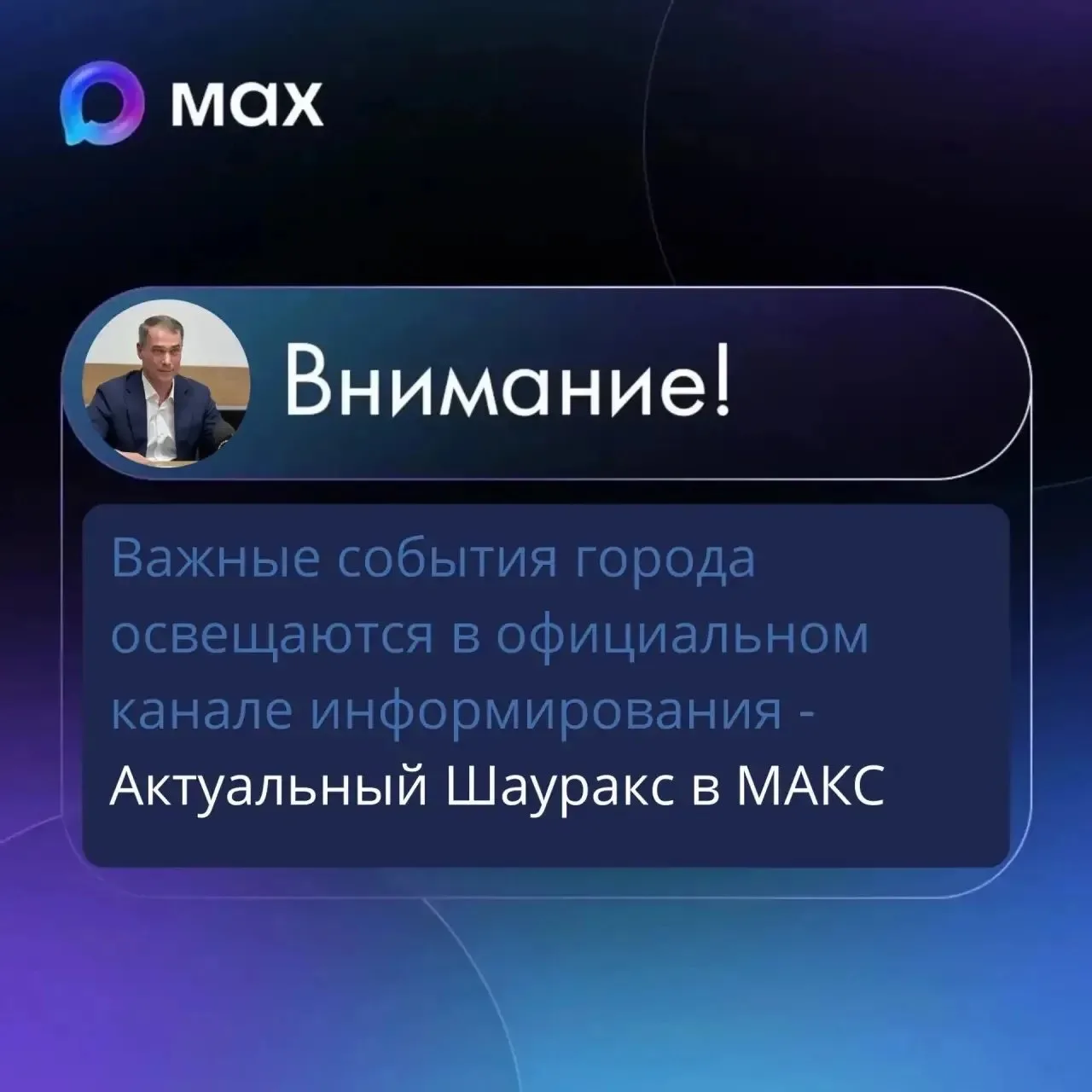 Важные события города, изменения в инфраструктуре, благоустройстве и решении актуальных...