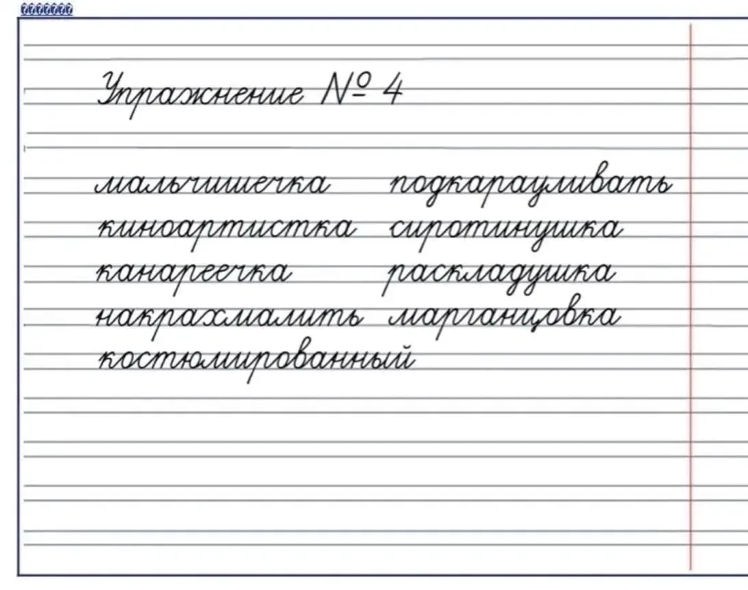 Учимся списывать без ошибок ✍🏻
