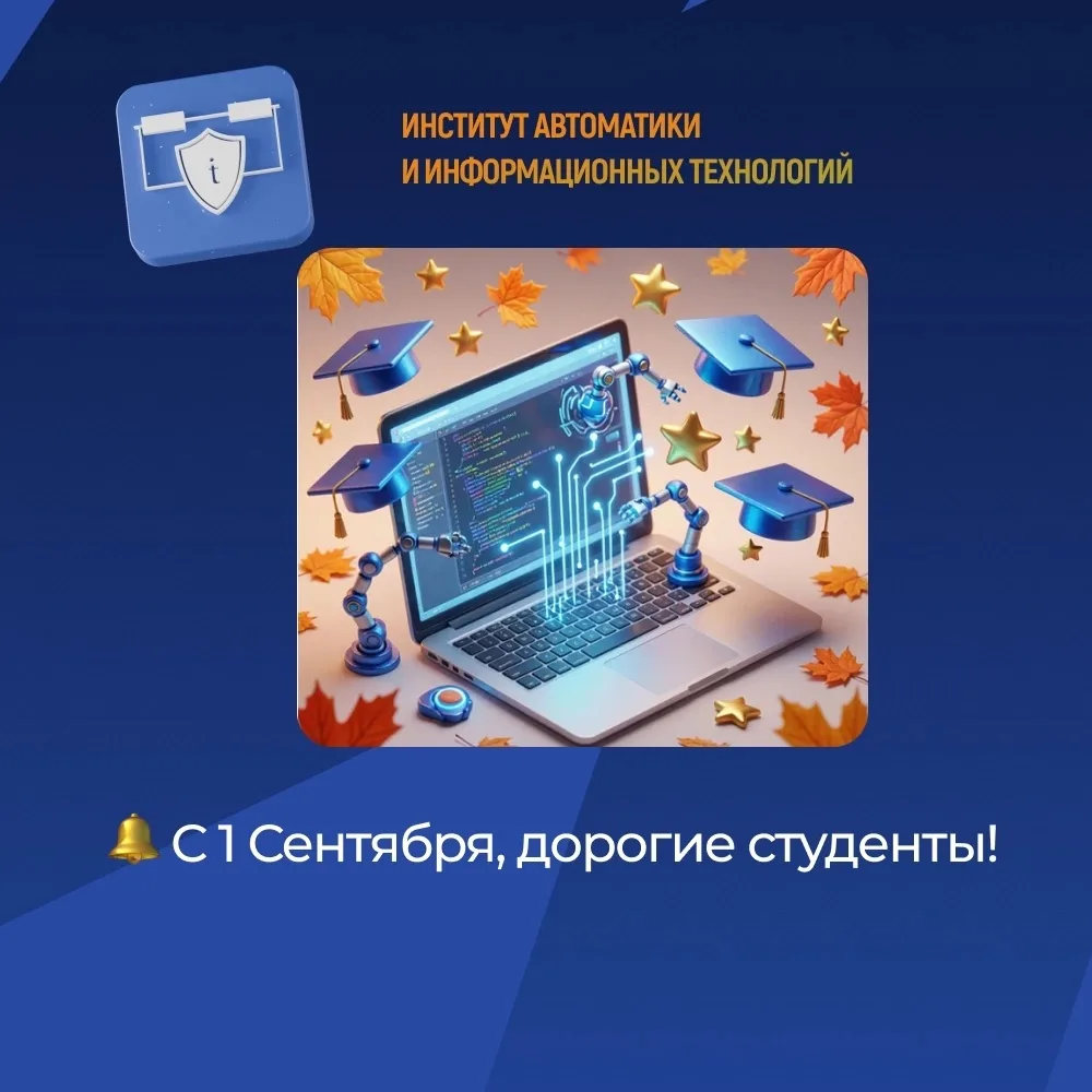 🍁День Знаний — это всегда точка отсчета новых возможностей, масштабных идей и личных п...
