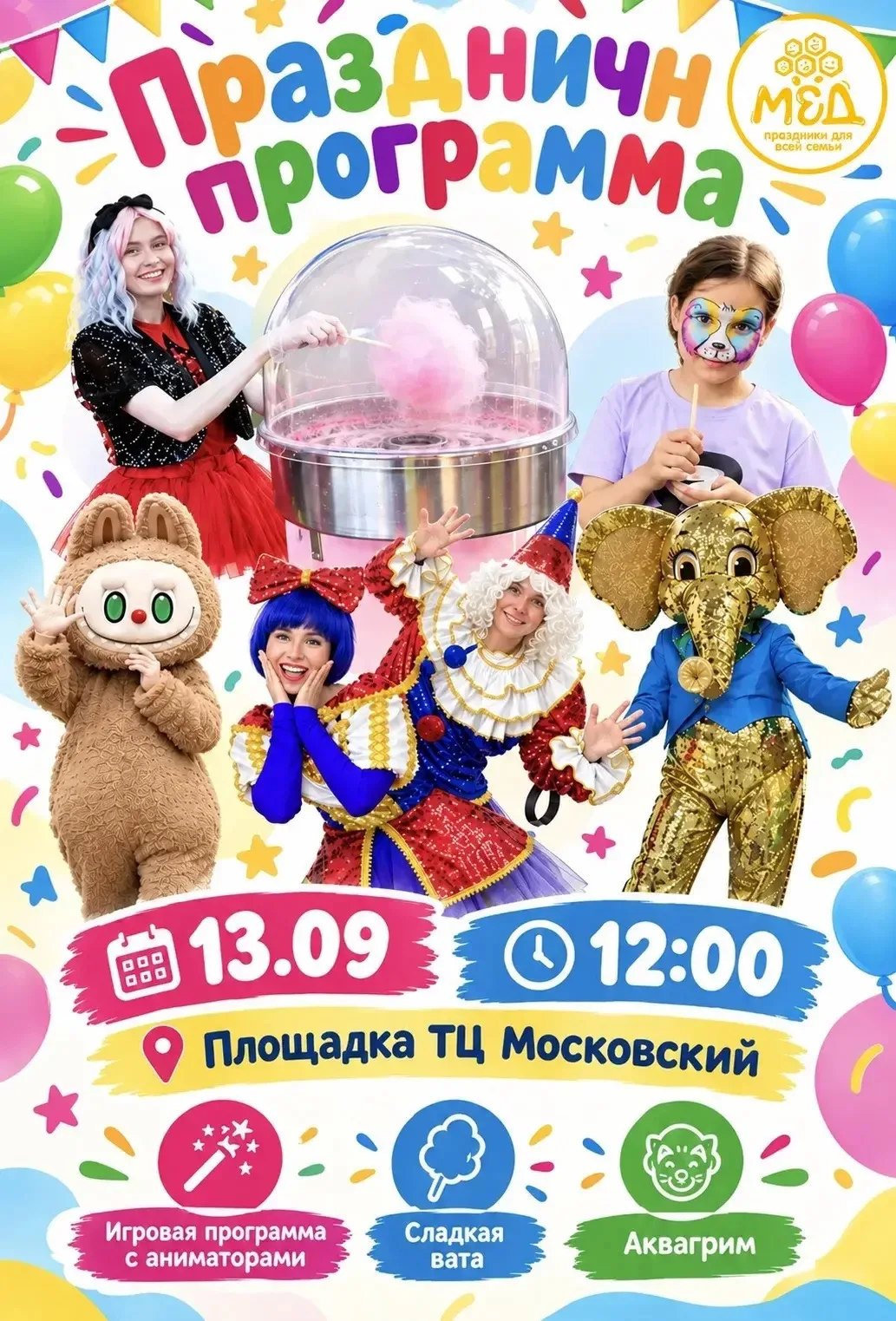 Дорогие юные горожане, мамы, папы и гости города  Якутска!