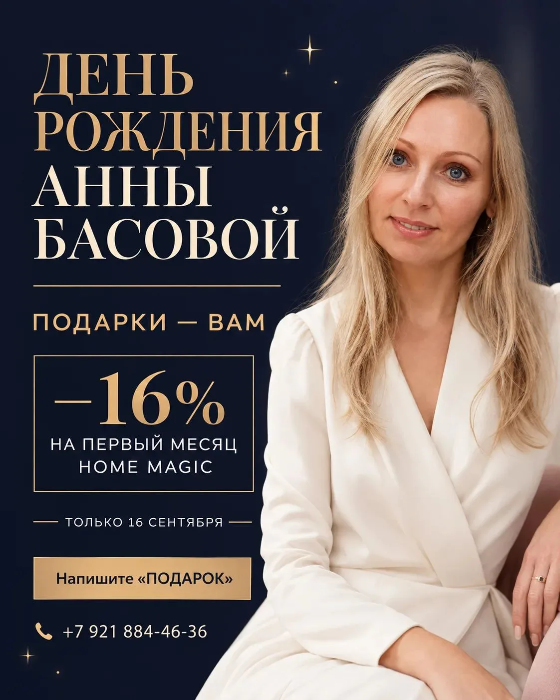 Подарки 🎁 сегодня получаете и Вы🎁