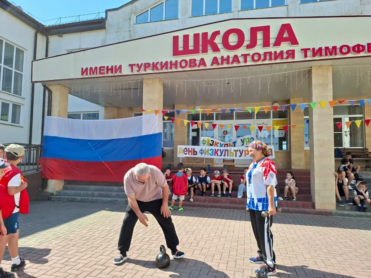 🎉 День физкультурника удался на славу! 🎉