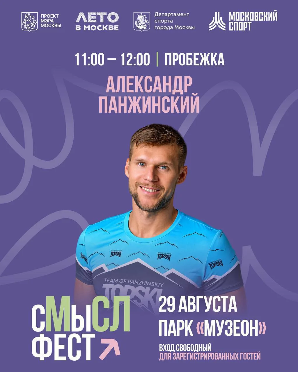 ‼️ Отмена: важное изменение в программе «Смысл-феста»