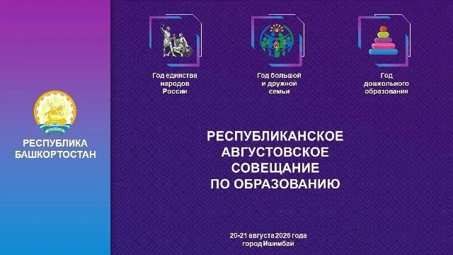 🗣 «Сохранение языкового многообразия как стратегическая задача современного образования»