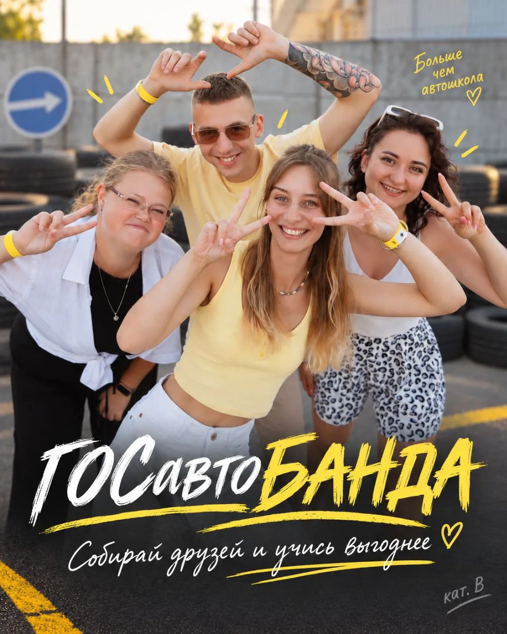 Права вместе выгоднее 🚗🔥
