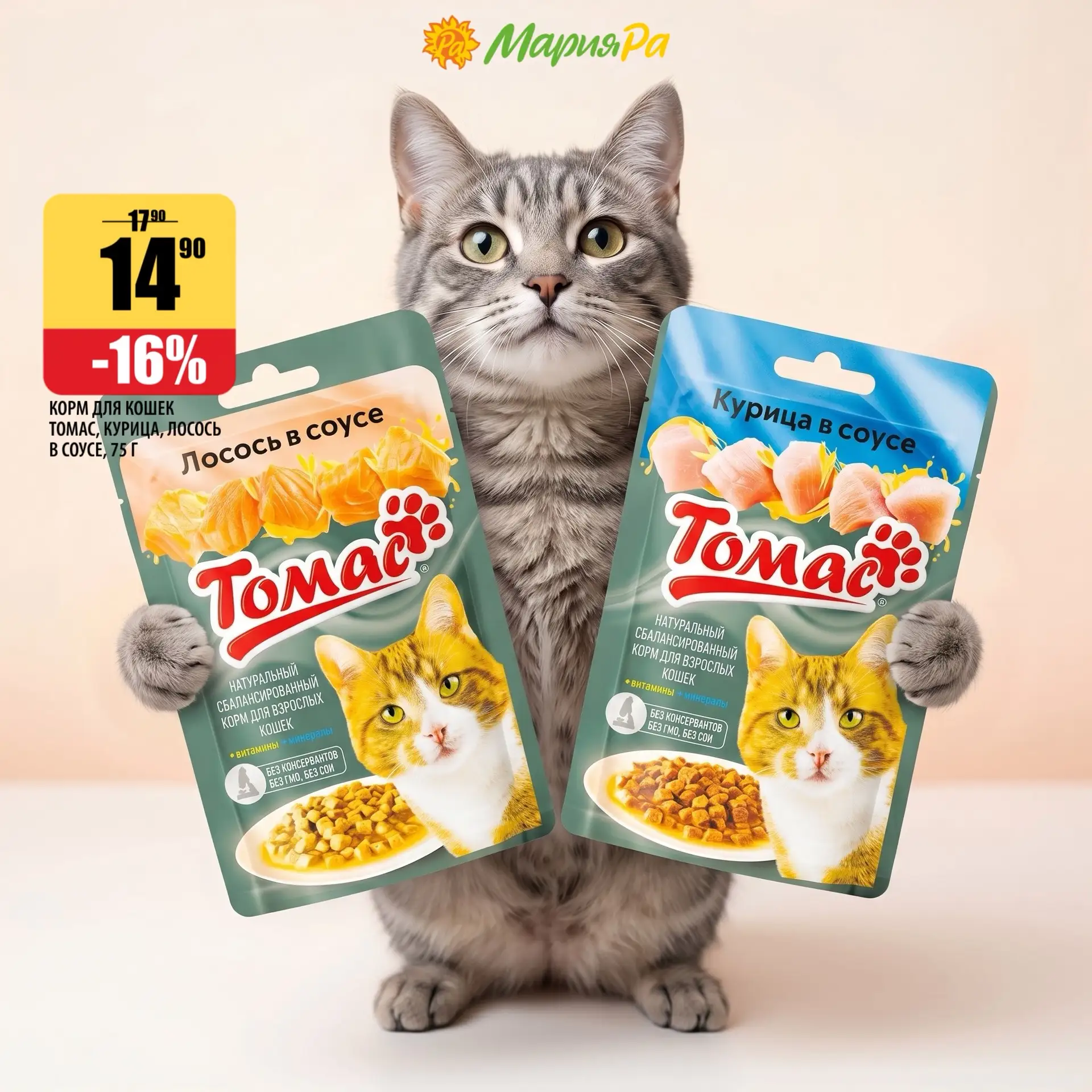 У котов сегодня важное дело: выбрать, что вкуснее 👉 лосось в соусе, курица в соусе или сухой корм с