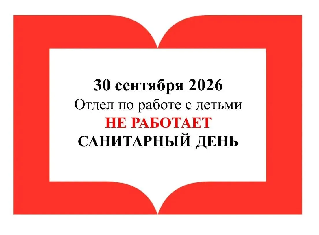 Уважаемые читатели!