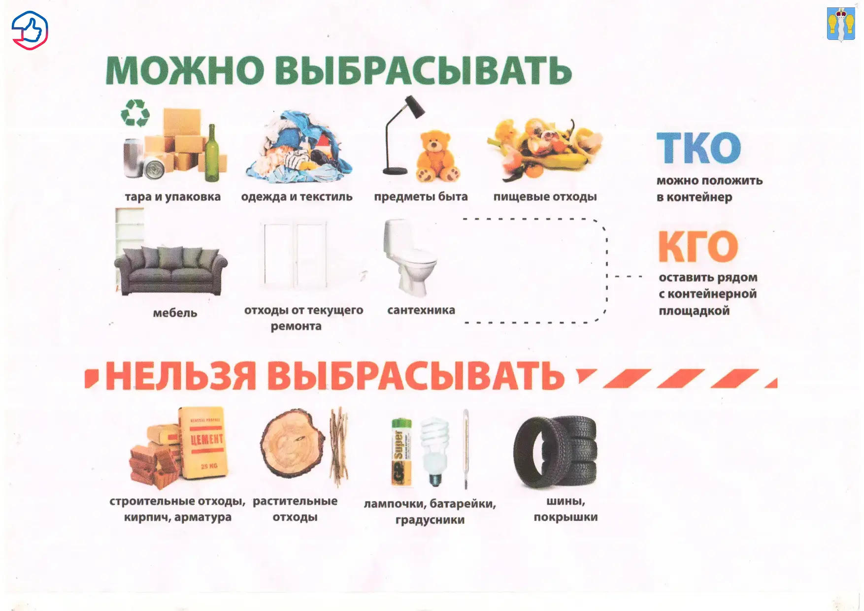 📢 Уважаемые жители округа!