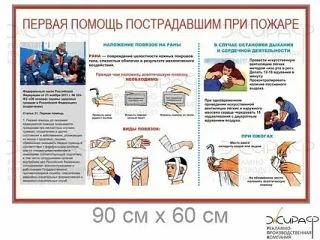 К сожалению нередки случаи, когда жизнь пострадавшего при пожаре человека прямо зависит...