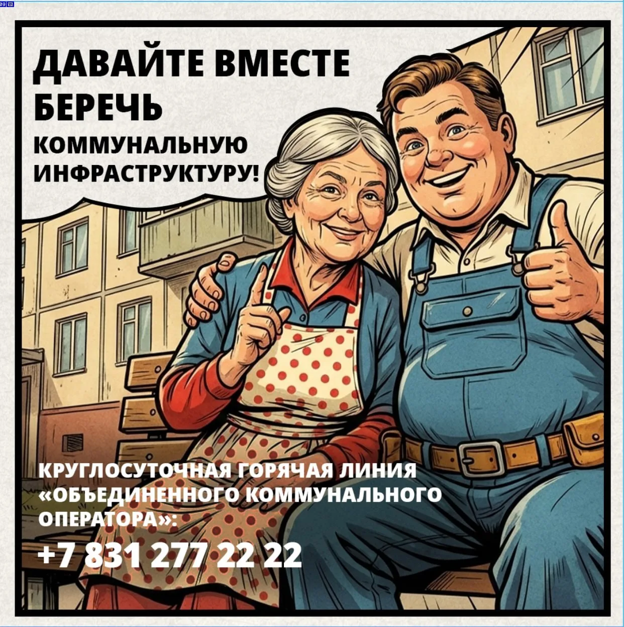 🚧Работы в микрорайоне "Юг" (обновлено)  ⚒️АО «Объединенный коммунальный оператор» проводит работы на