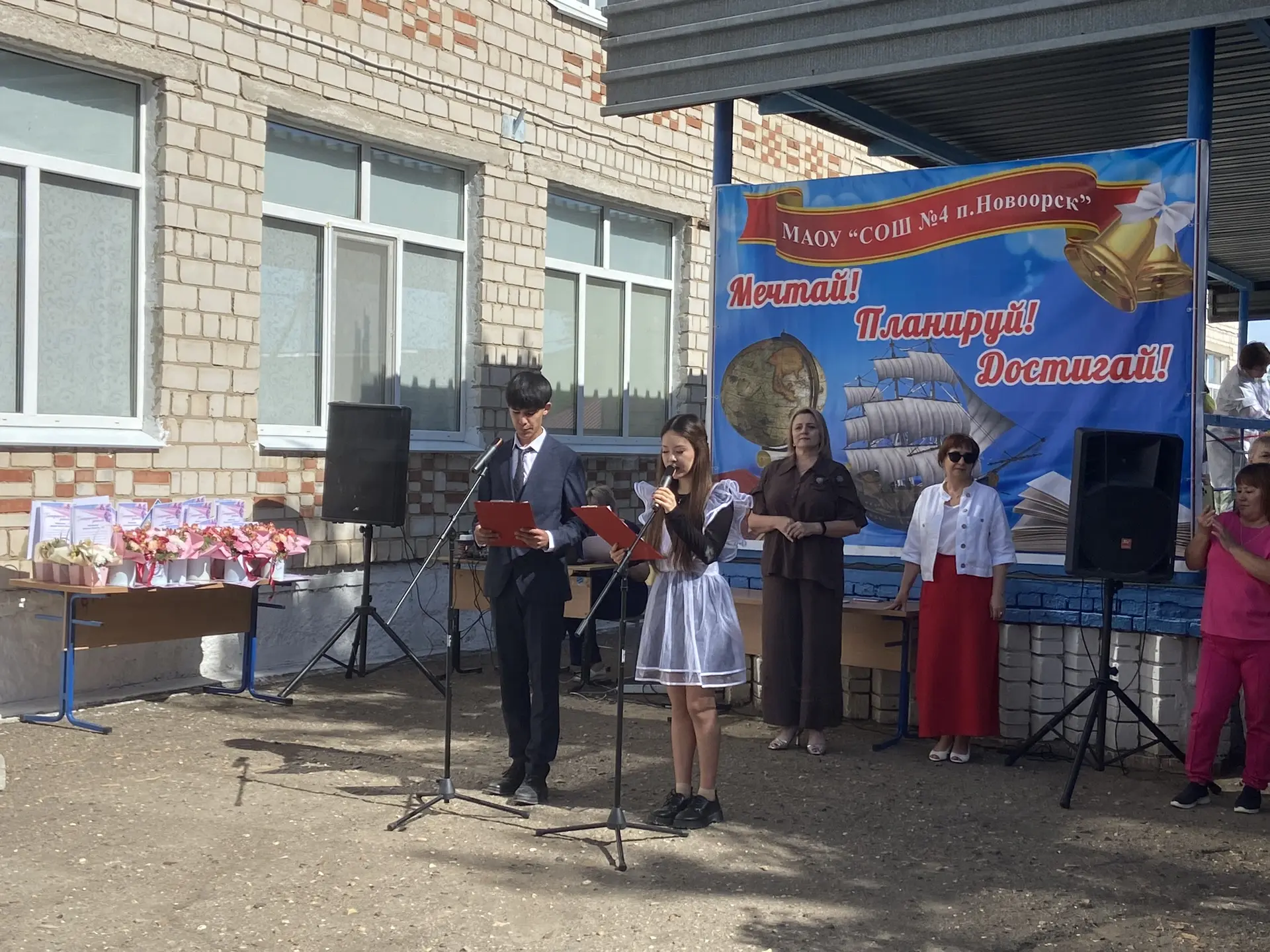 🔔🎉 Последний звонок 2026 — праздник, объединяющий сердца!