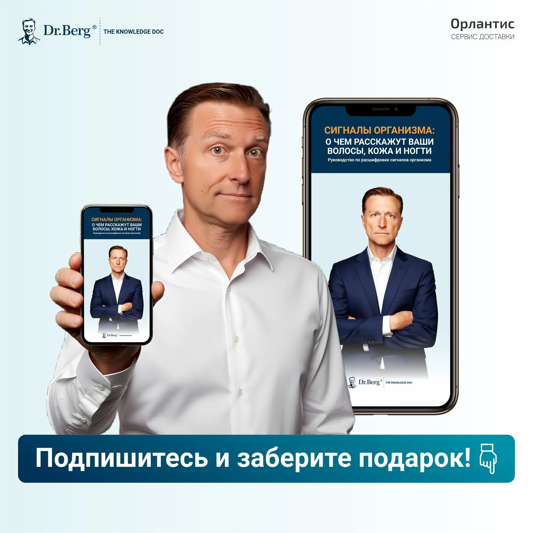 💊 Присоединяйтесь к каналу витаминов Доктора Берга (DC) в МАХ!