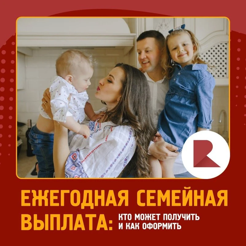 💰 Рязанские семьи с детьми смогут получить новую ежегодную выплату

С 1 июня стартовал приём заявле