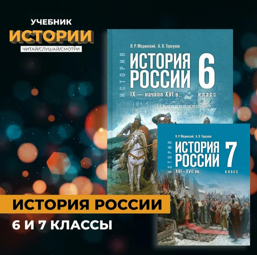 Аудиоучебник для раздела "Учителю и ученику" - теперь и на «Яндекс Музыке».