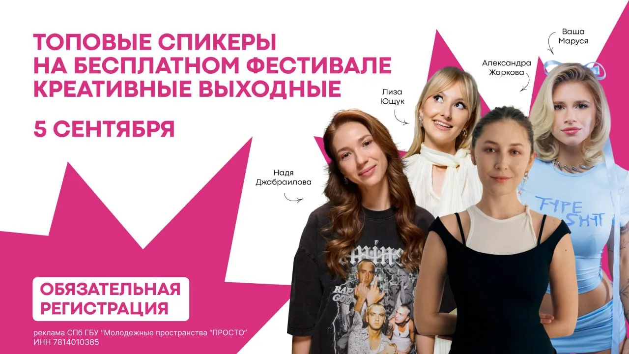 +1 к планам на выходные
