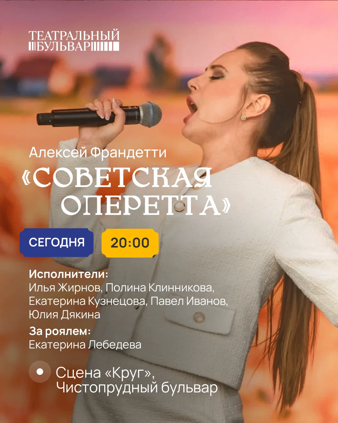 Советская оперетта начиналась с переделок западных сюжетов и идеологических споров. Опе...