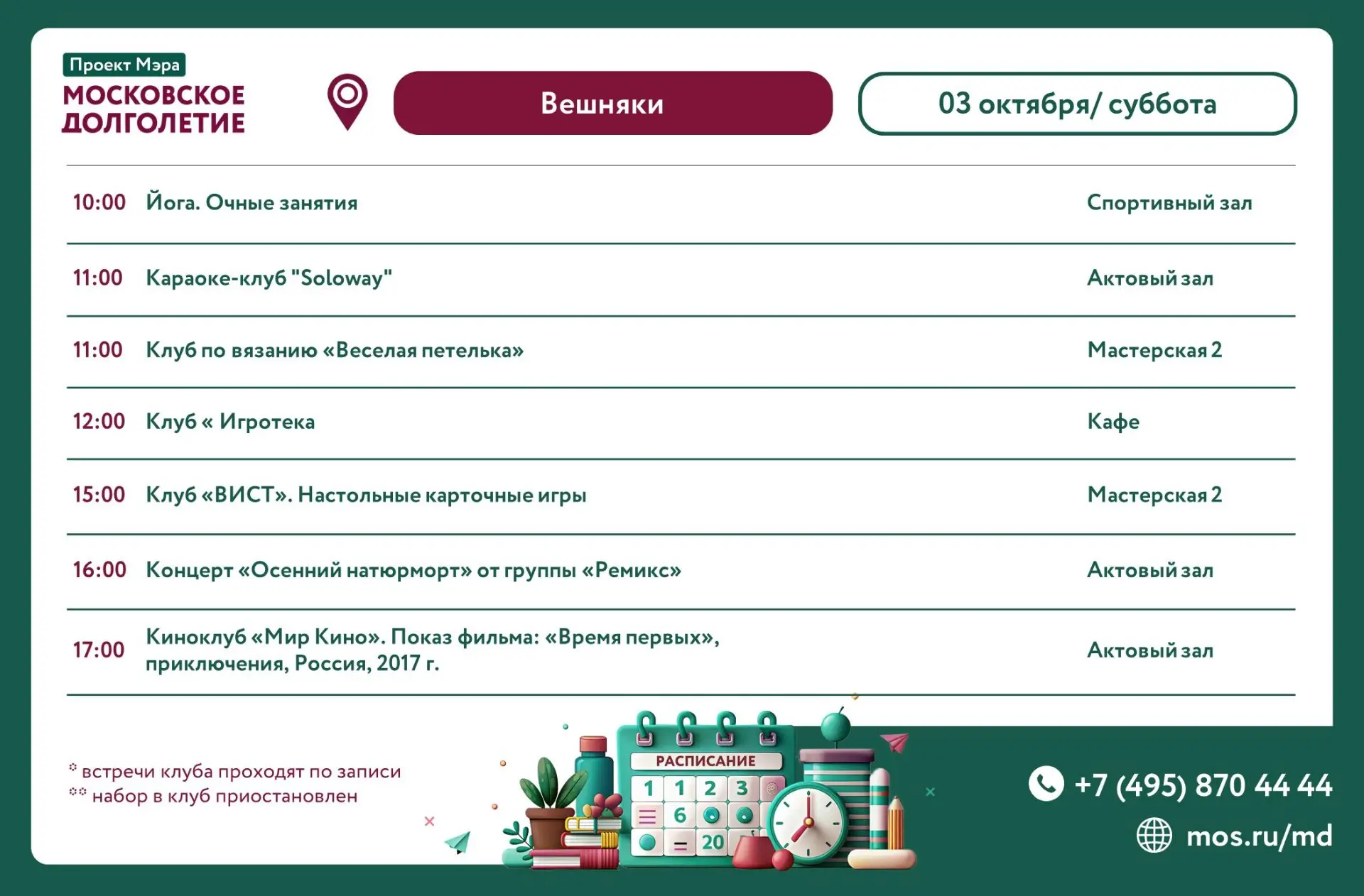 Дорогие друзья!  🍁