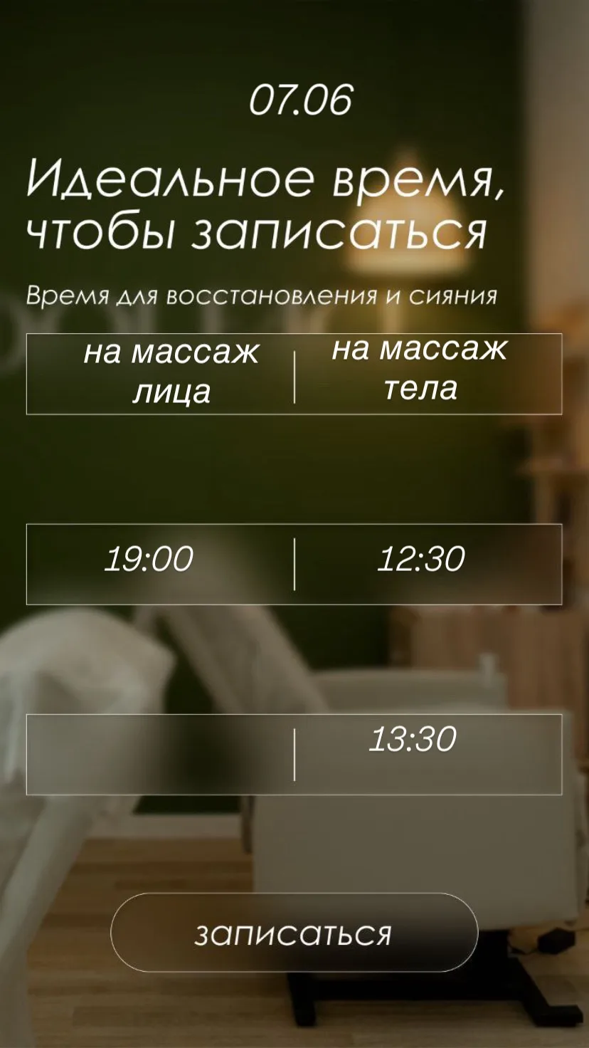 https://n1073554.yclients.com/