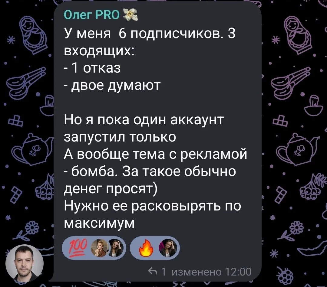 "Бесплатная реклама без ведения соц сетей". Мы только начинаем разбираться в этом метод...