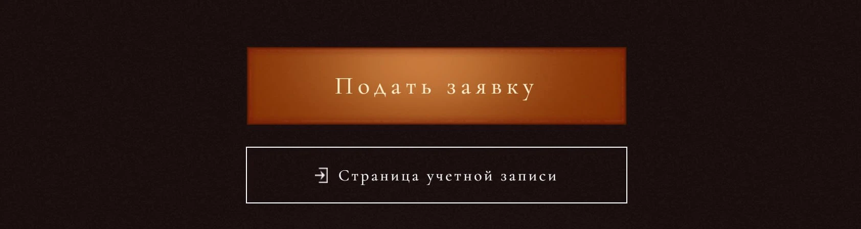 Подать заявку на плейтест Duskbloods от FromSoftware можно уже сейчас