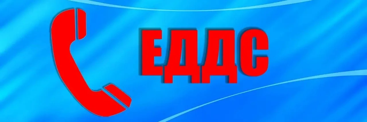 Уважаемые жители!

Напоминаем о порядке действий при аварийных ситуациях.

В период проведения подго